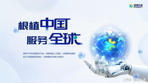 慧博云通亮相全球數(shù)字貿(mào)易博覽會(huì)，兩大出海案例入選“數(shù)貿(mào)故事”彰顯信息系統(tǒng)集成服務(wù)實(shí)力